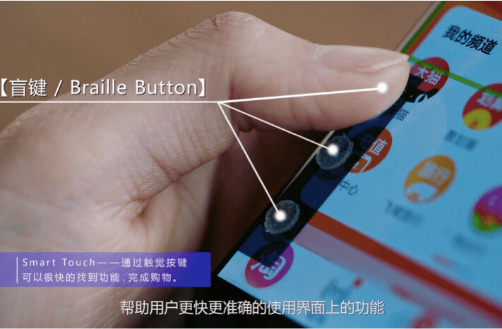 Alibaba’s inexpensive smart display tech makes shopping easier for the visually impaired