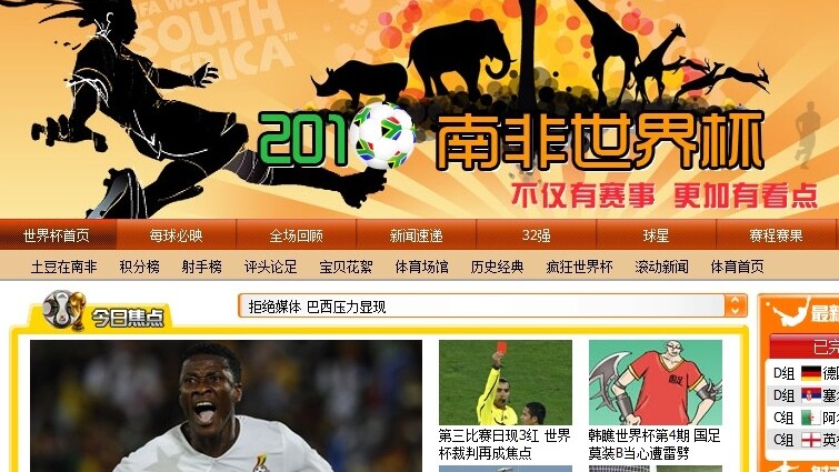 China Video Site Tudou Doing Well With World Cup Ads