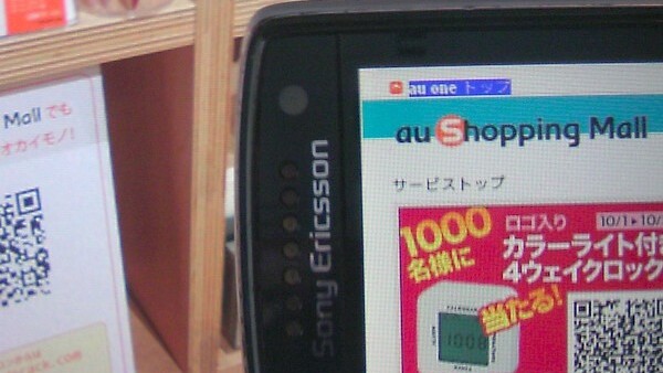 Best Of 2010: Mobile Commerce
