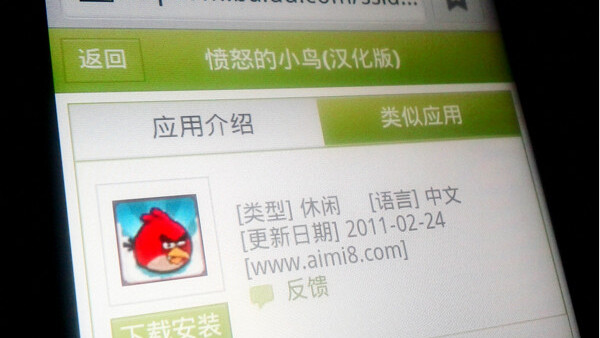 Baidu releases web-based Android app store for mobile. No app required.
