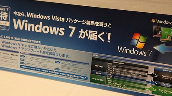 Microsoft follows Vista extension by pushing back Windows 7’s expiration date