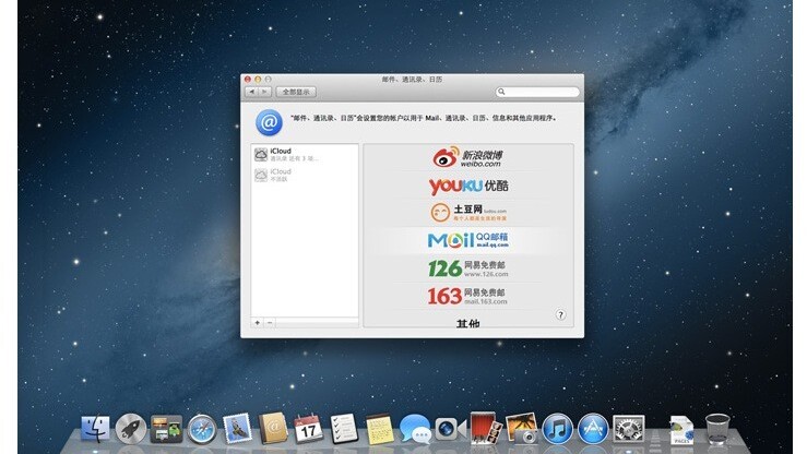 Apple courts China with Sina Weibo, Baidu, Youku and more integrated in Mountain Lion