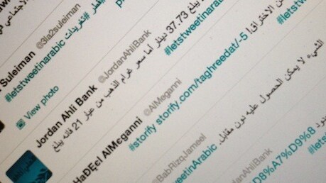 2,500 volunteers across the Middle East are compiling a Web 2.0 dictionary in Arabic