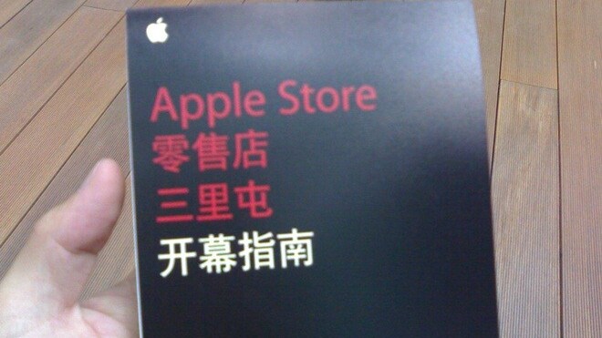 Apple looks to expand China presence with new Apple Stores in Chengdu and Shenzhen