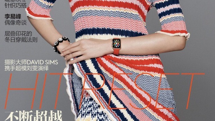 The Apple Watch is headed to the front cover of Vogue in China
