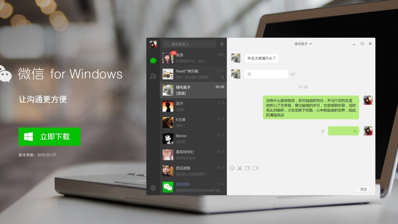 WeChat web: the messaging app finally arrives on the desktop for Windows users