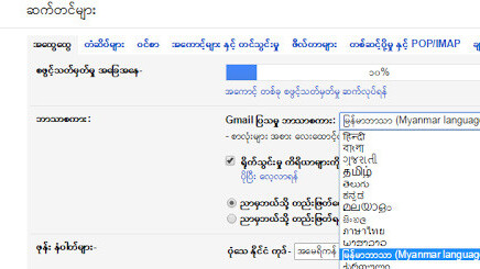 Gmail adds Burmese language support