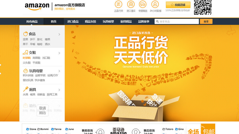 Amazon opens a store on Chinese rival Alibaba’s marketplace