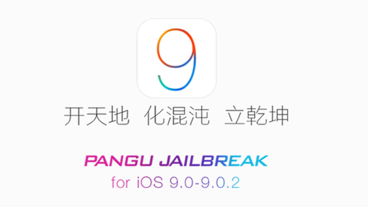There’s a jailbreak for iOS 9, but does anyone care anymore?