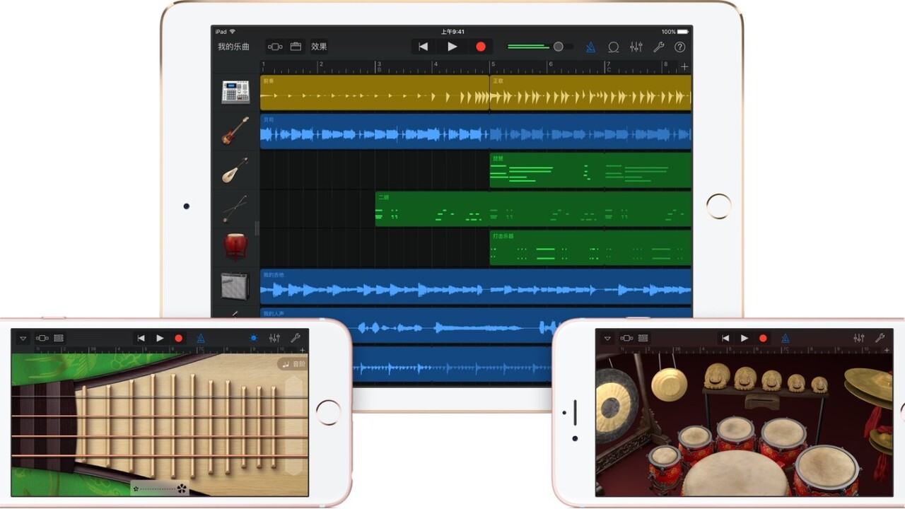 Apple updates GarageBand with support for Chinese instruments and social sharing