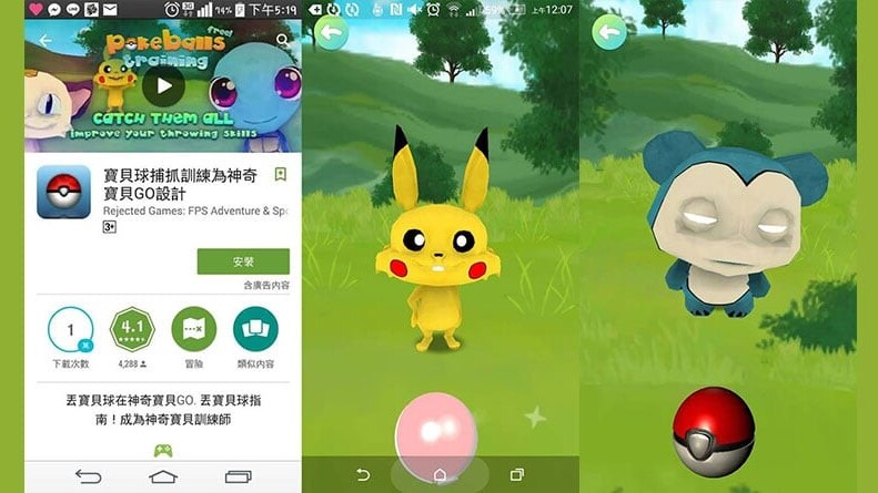 This knockoff Pokémon Go app is the stuff of Satan’s nightmares