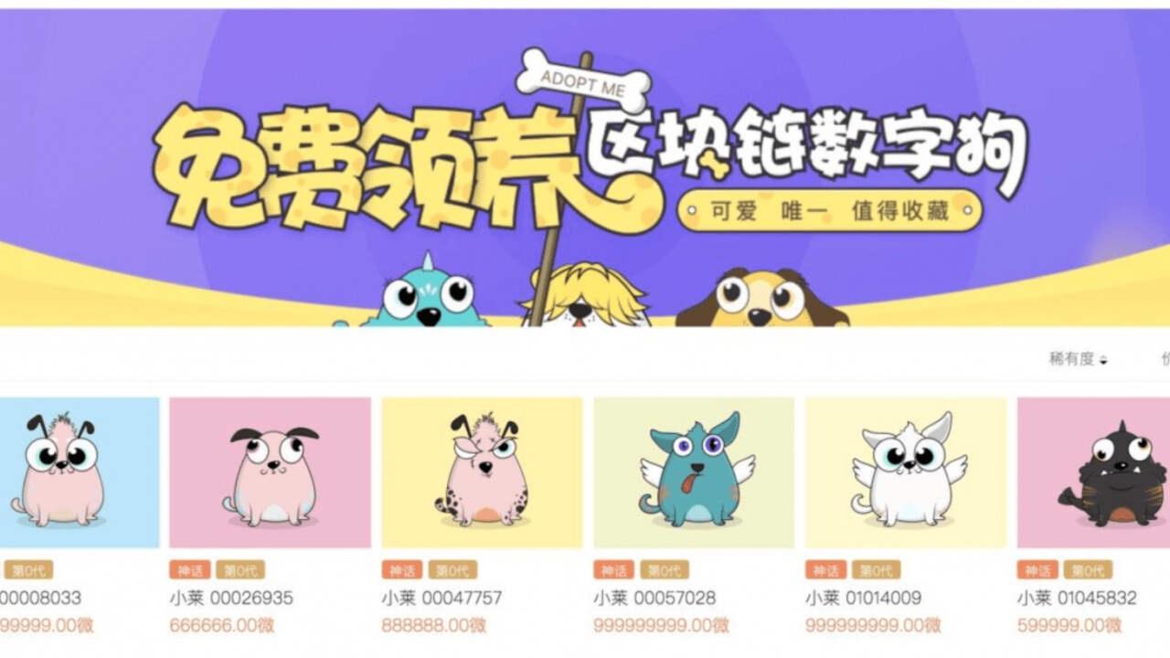 Baidu launches its own CryptoKitties copycat that won’t break Ethereum