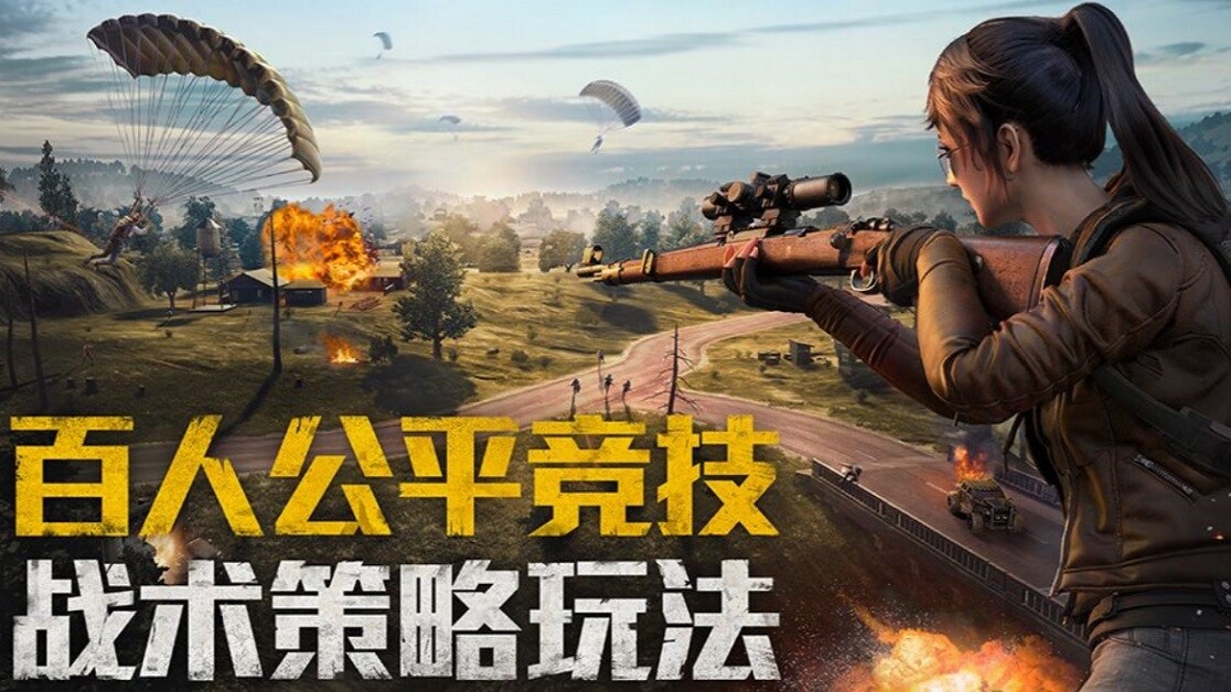 Tencent’s Chinese PUBG dupe has enemies who wave after you shoot them