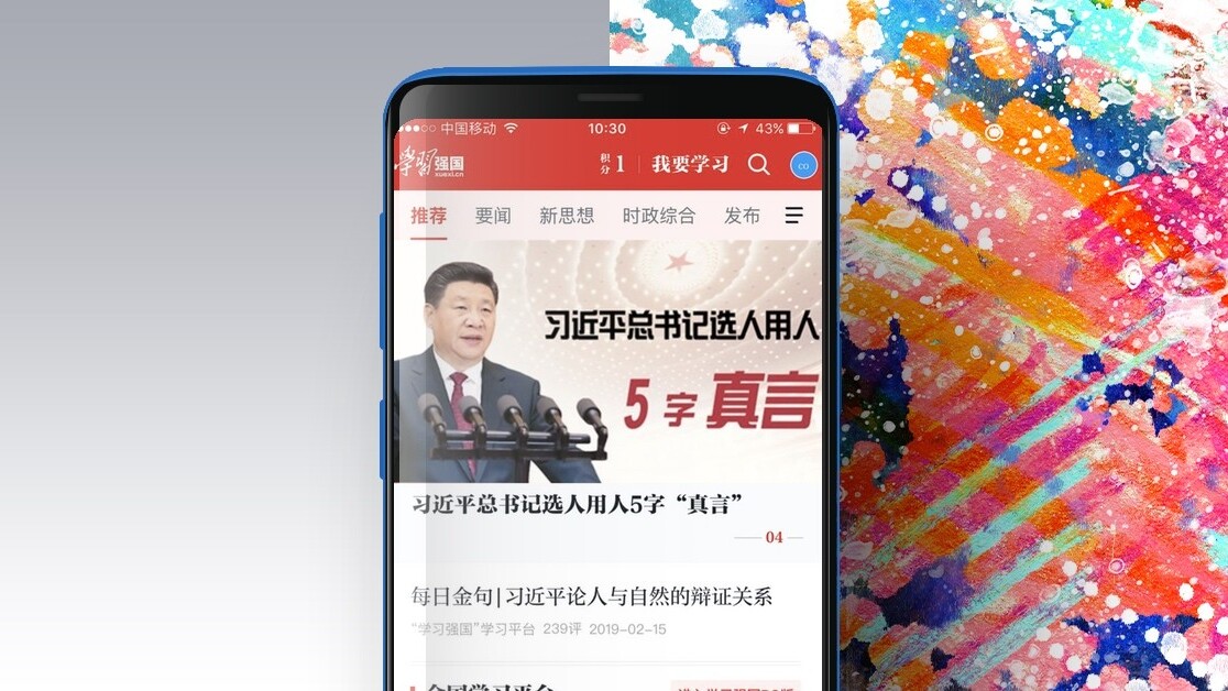 Chinese communist party’s app is reportedly spying on its 100M users