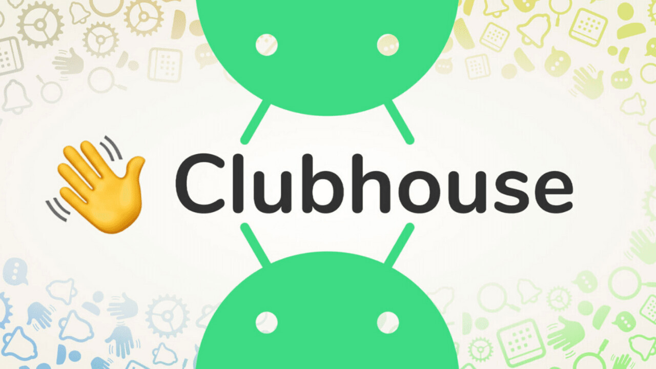 Clubhouse アンドロイド