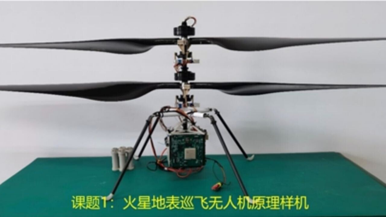 China’s prototype Mars helicopter looks strikingly familiar…