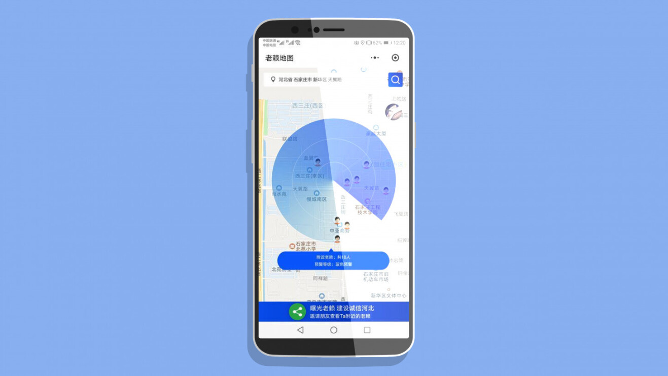 This Chinese app reportedly maps nearby debtors to get you to shame them