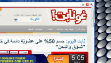 GoNabit: Kuwait City Gets Group Buying Deals Featured Image