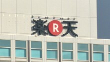Japan’s Rakuten buys US retailer Ebates for $1 billion Featured Image