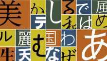 Adobe Typekit partners with Morisawa, the high-profile Japanese type foundry Featured Image