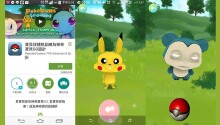 This knockoff Pokémon Go app is the stuff of Satan’s nightmares Featured Image