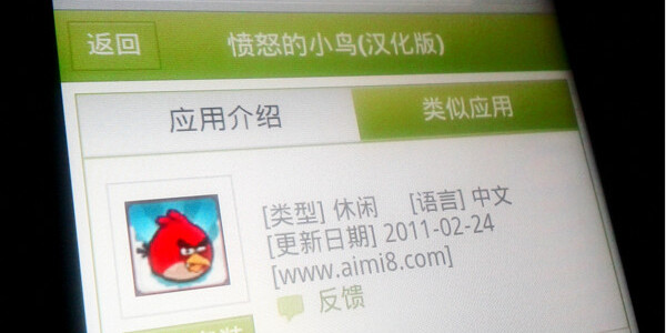 Baidu releases web-based Android app store for mobile. No app required.