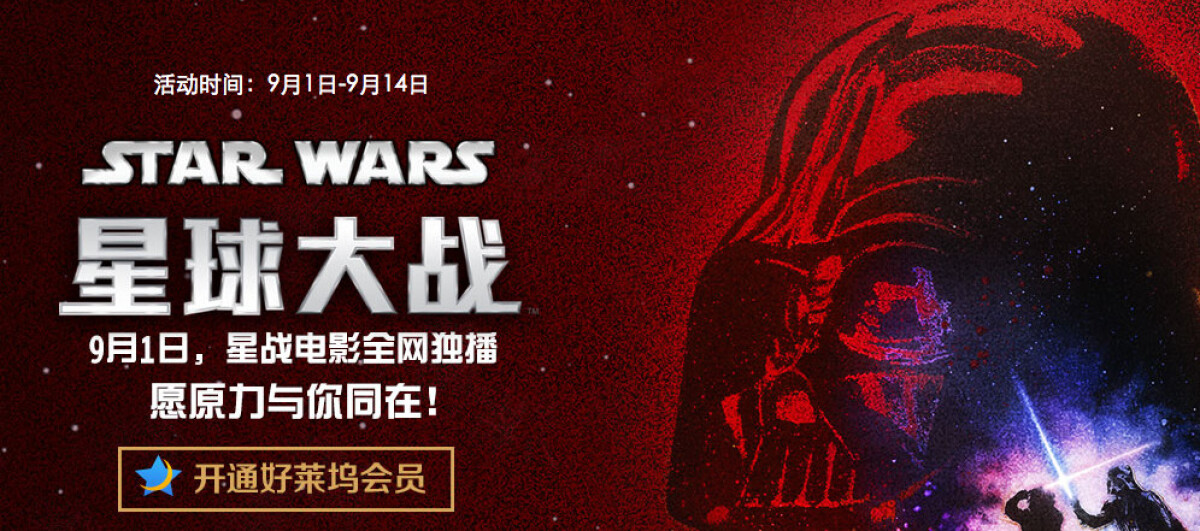 Disney Partners With Tencent to Build Chinese Fan Base for 'Star